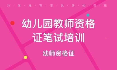 2022幼儿园教师资格证面试资料/幼师, 72.2M